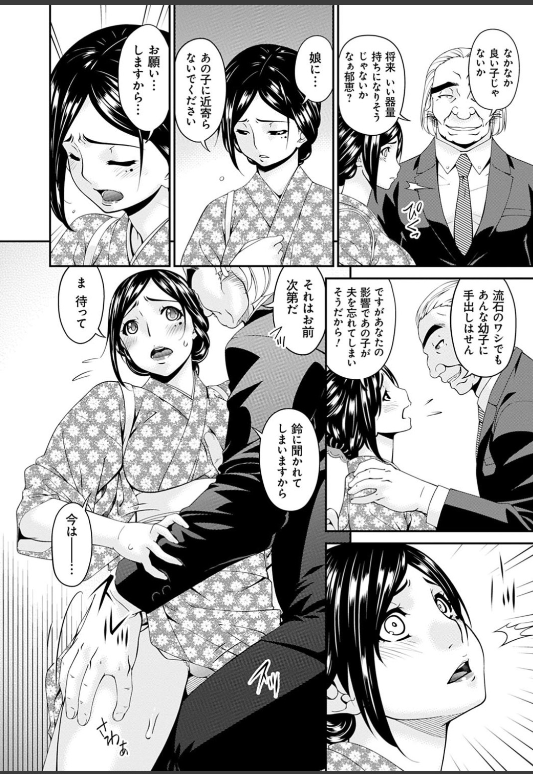 Shokurei - Page 134