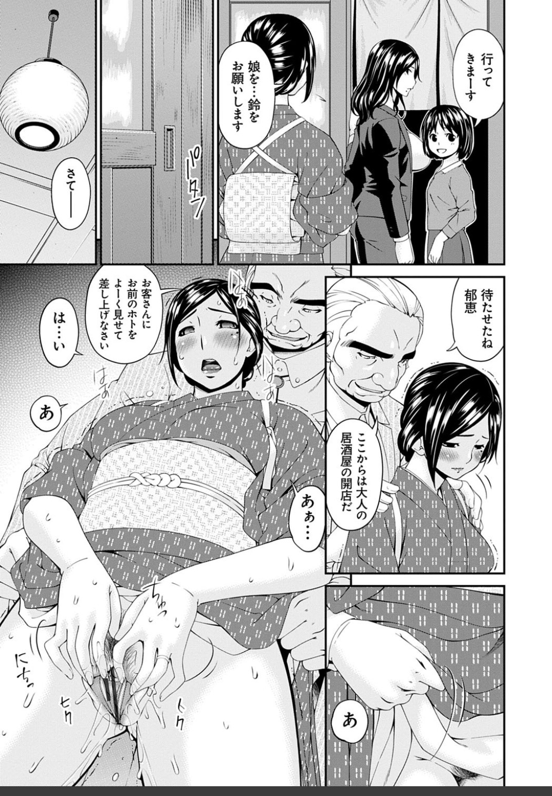 Shokurei - Page 171