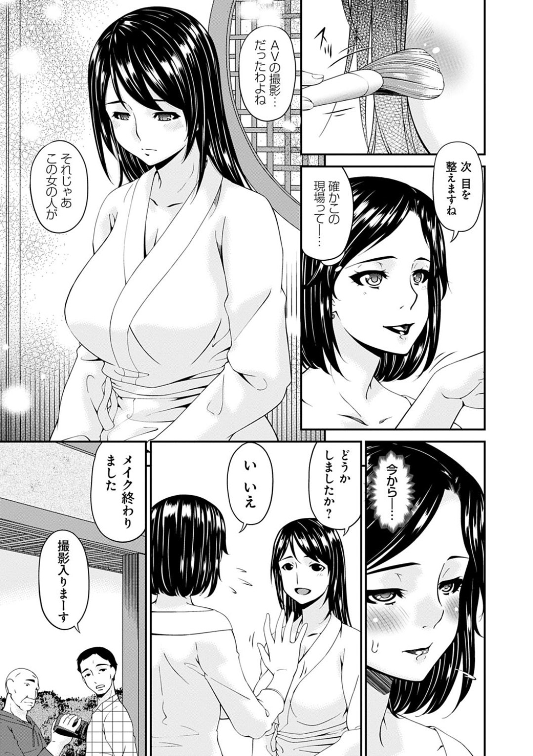 Shokurei - Page 47