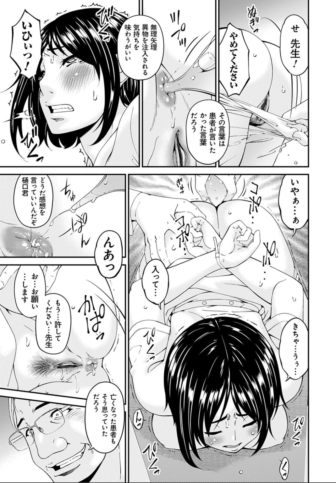 Shokurei - Page 69