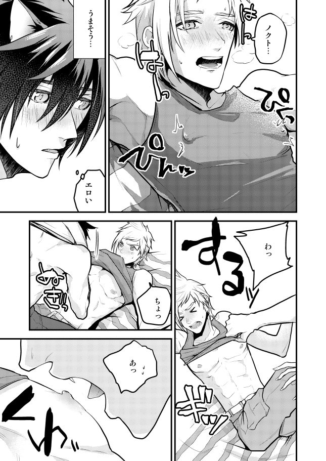 Lucis Cat Prince - Page 31
