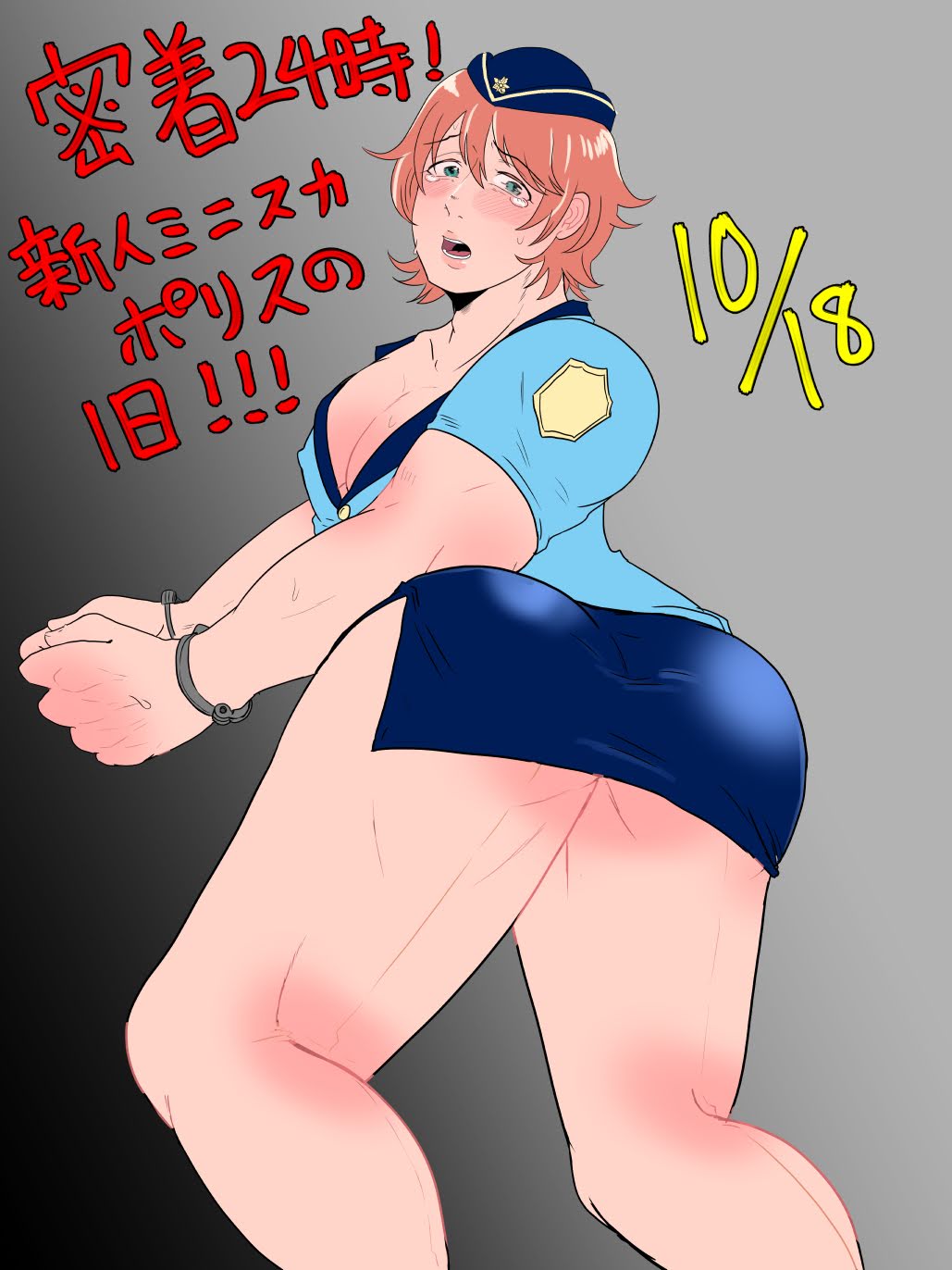 SM調教漫画⑤公開調編+α - Page 21