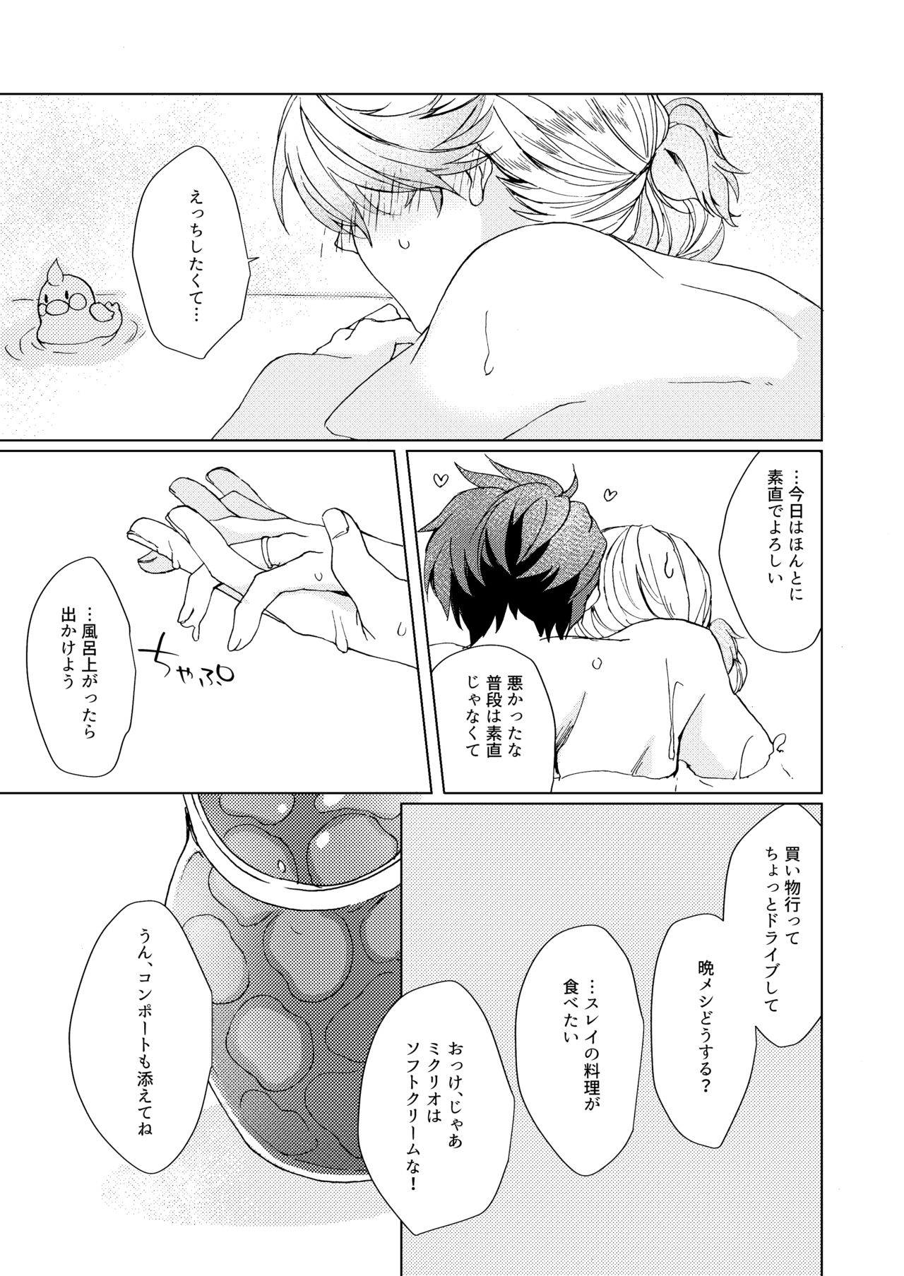 Sweet Cherry Compote - Page 20