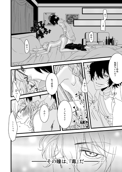 Petoryusu Shinjuu - Page 3