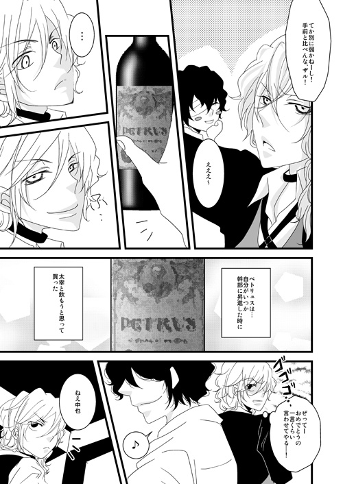 Petoryusu Shinjuu - Page 6