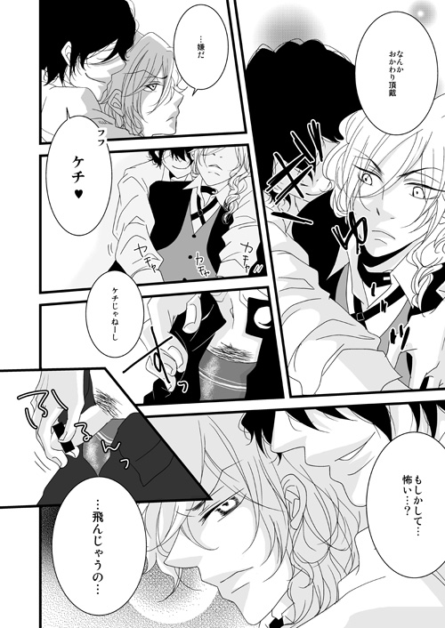 Petoryusu Shinjuu - Page 7