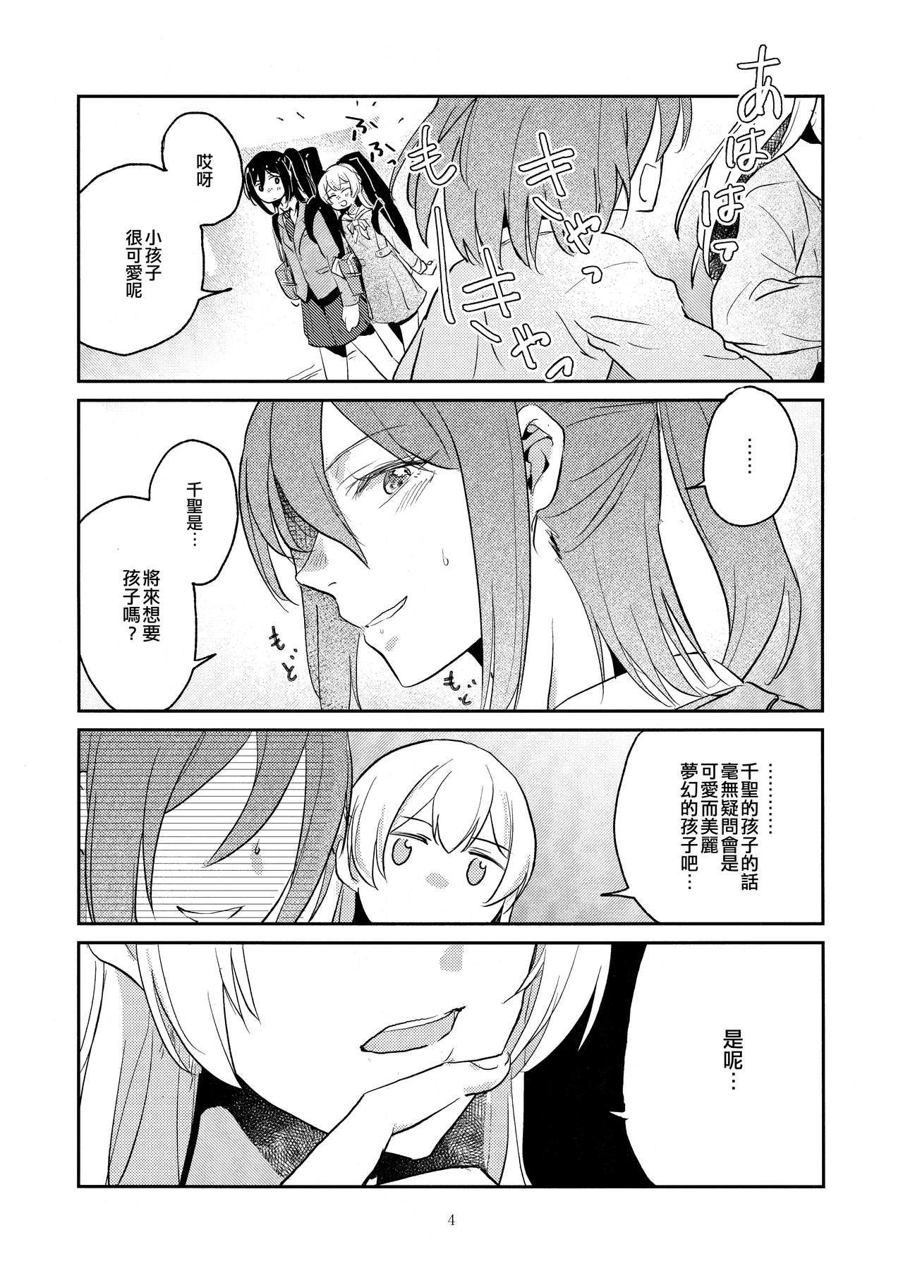 MORE&MORE - Page 4