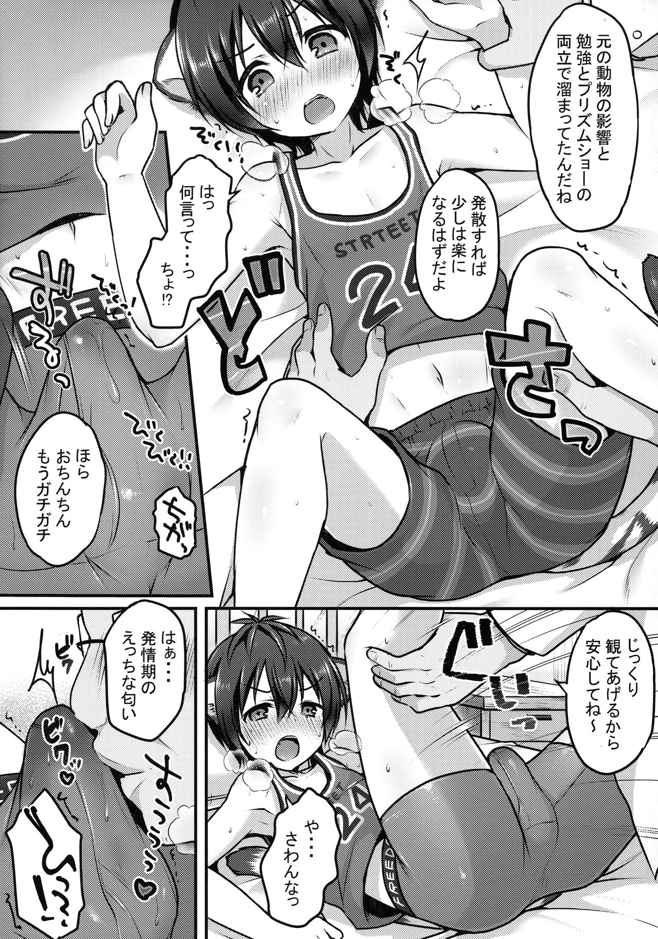 Preview page 6