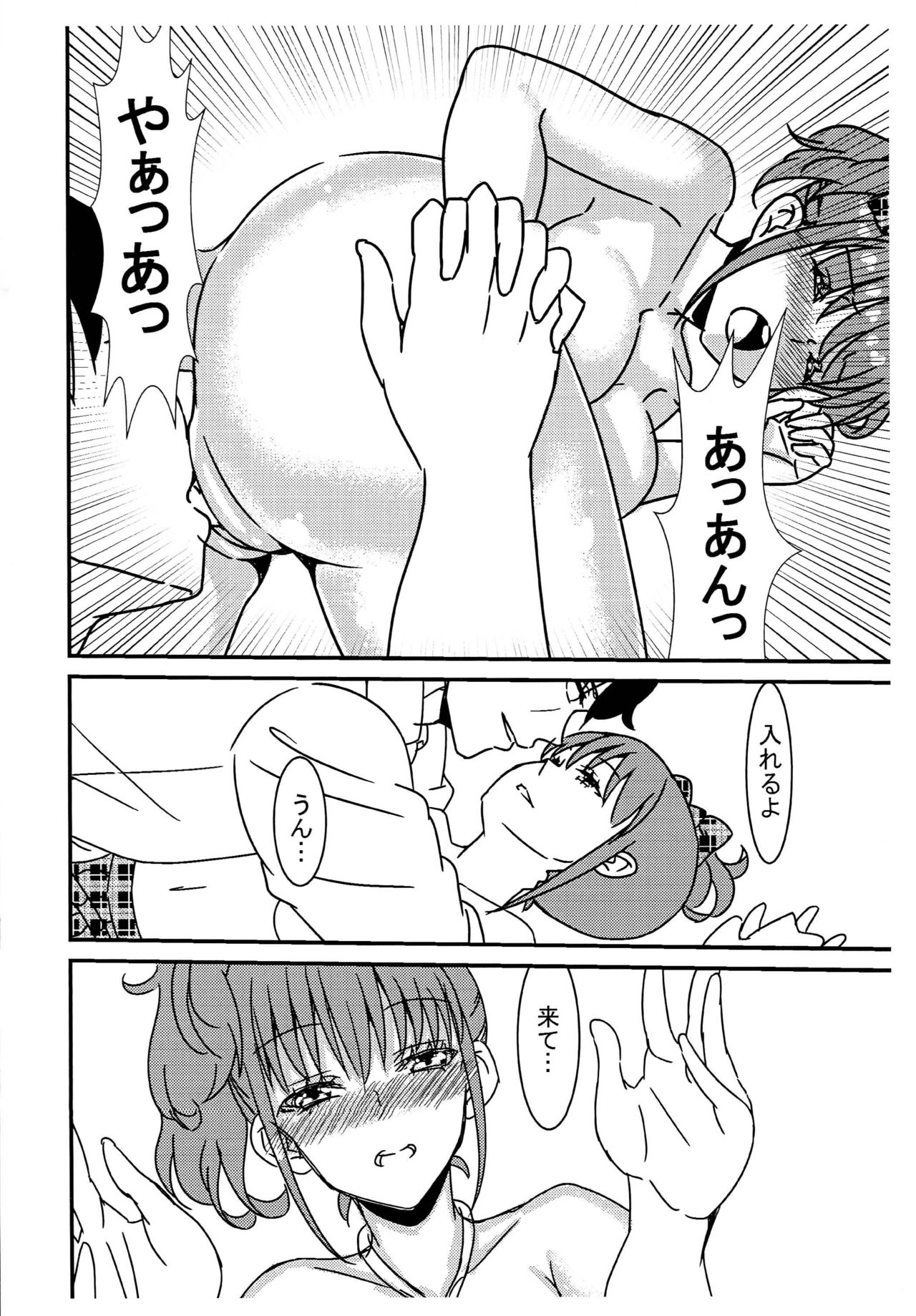 Mika - Page 11
