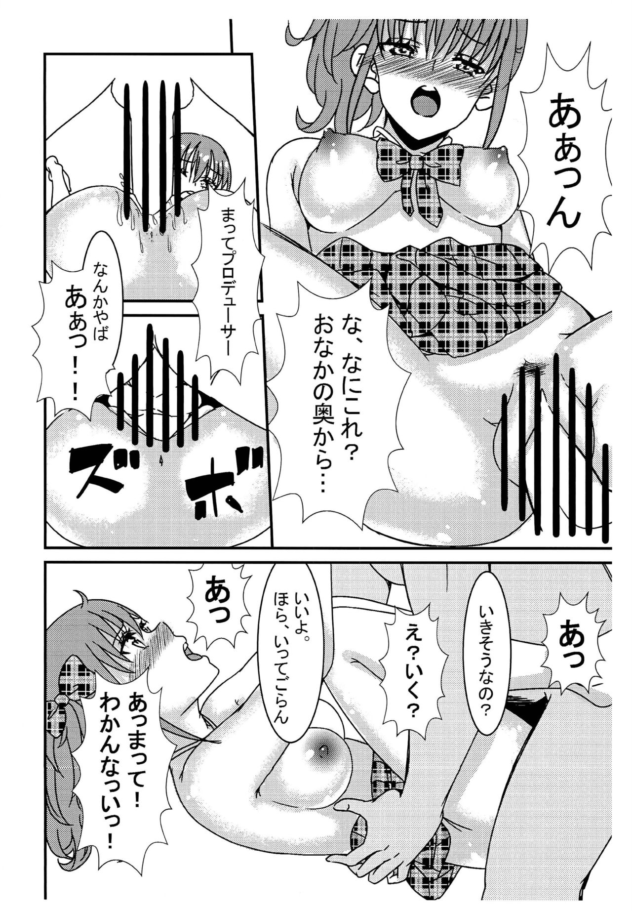 Mika - Page 15