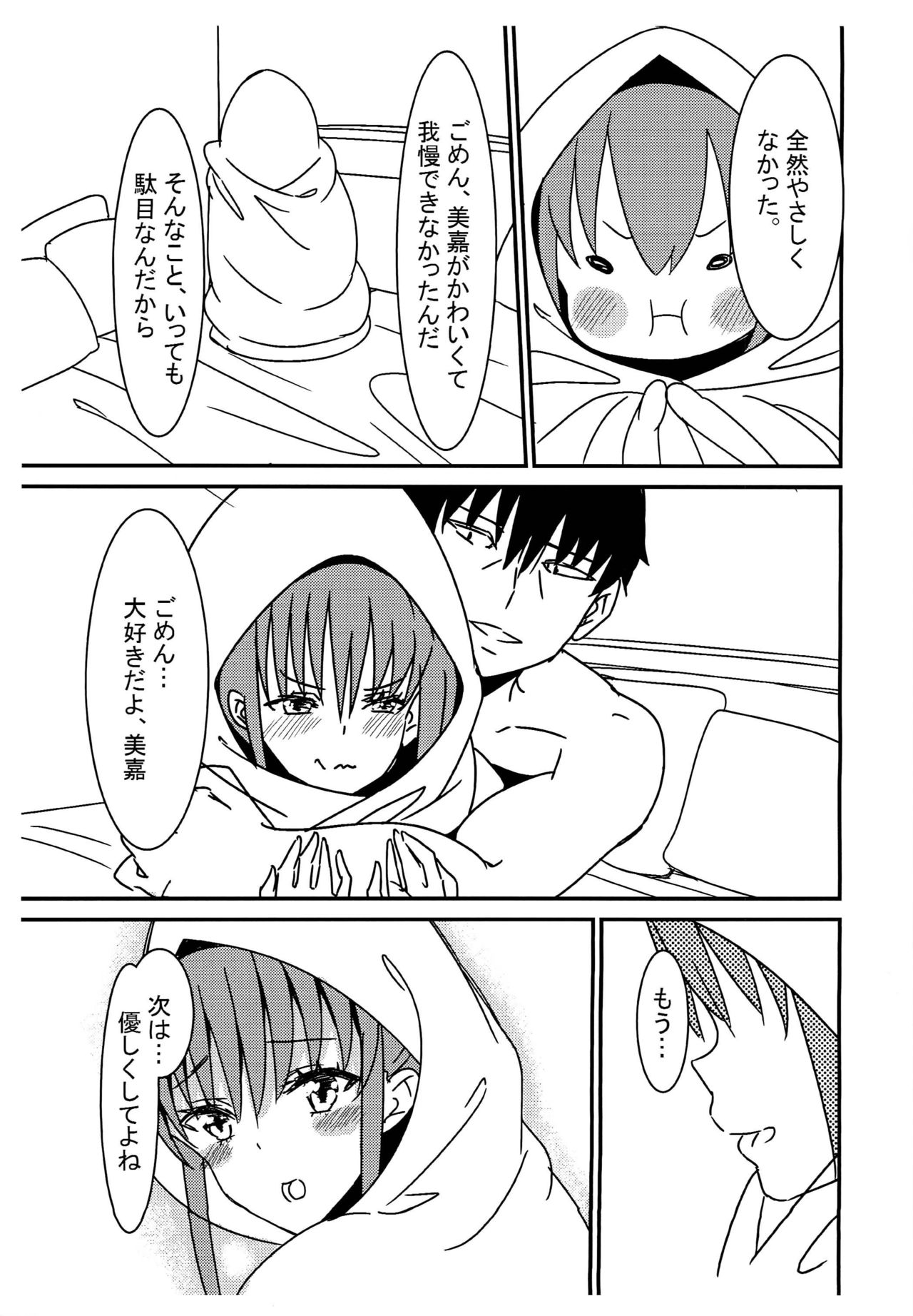 Mika - Page 20