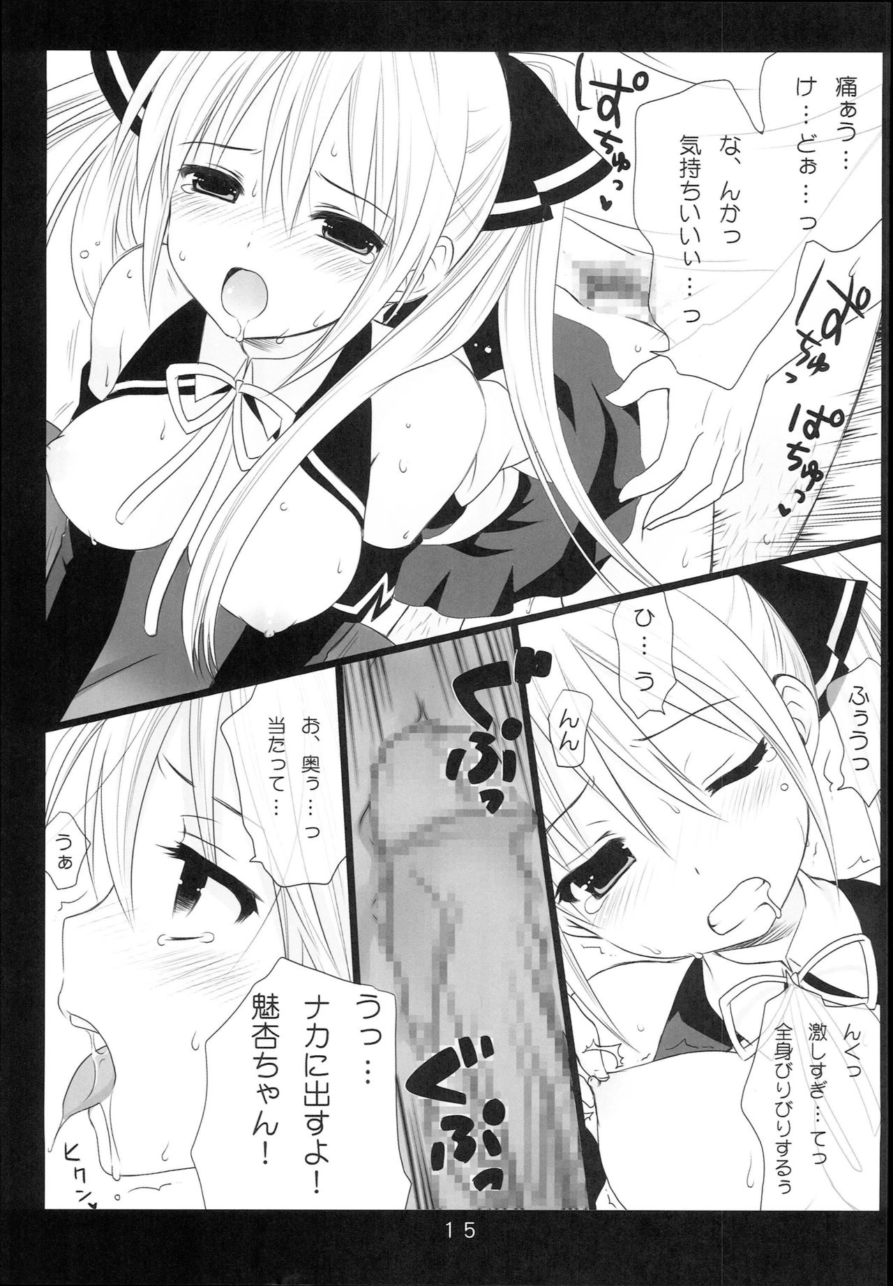 Dream☆Parfait 2 - Page 14