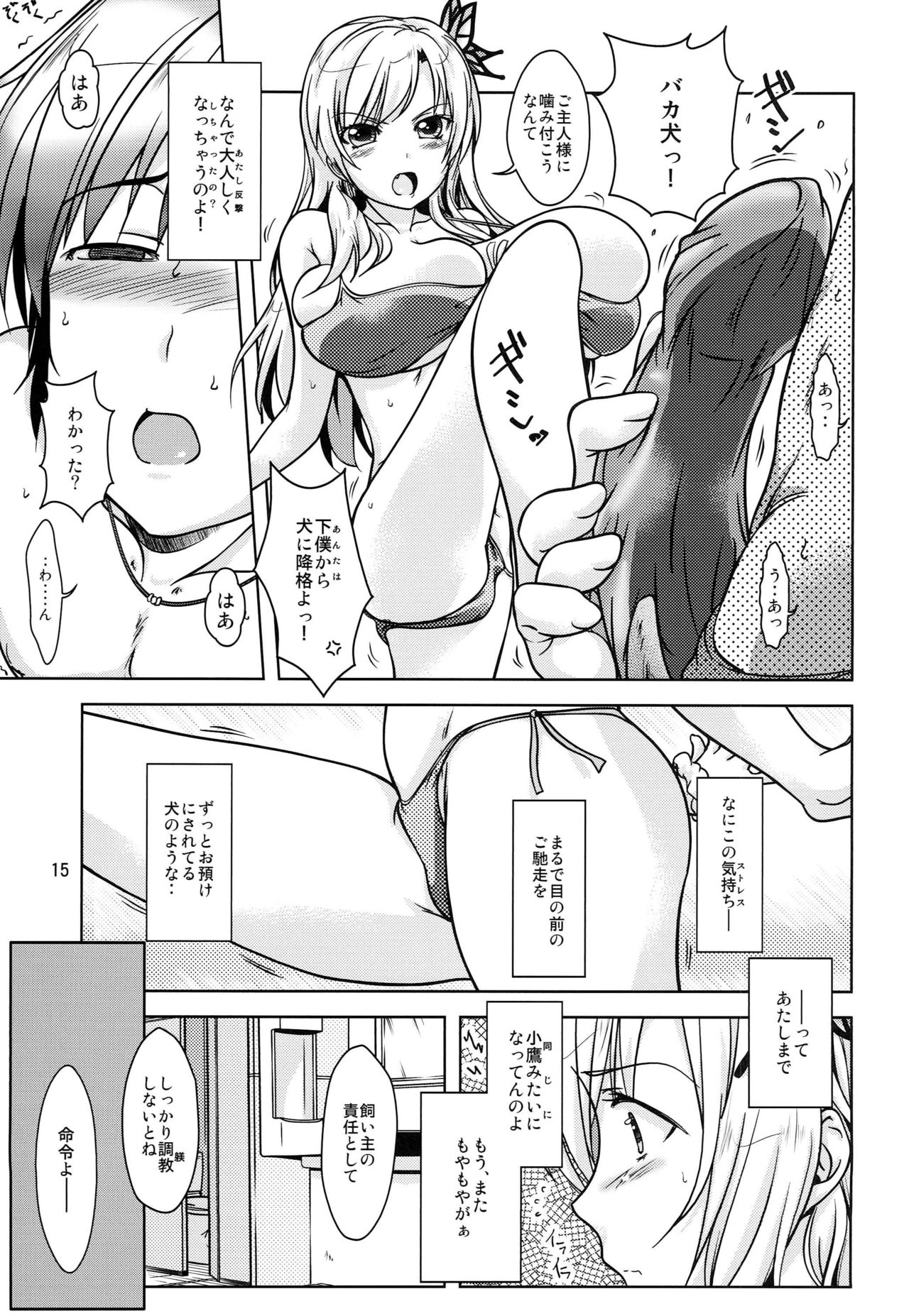 NIKUPon - Page 14