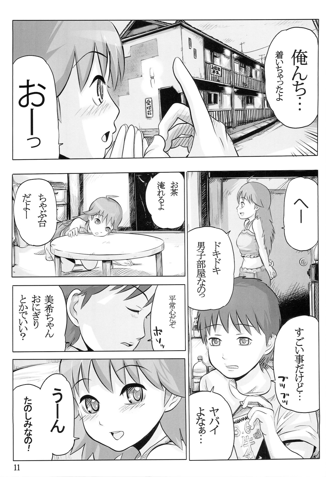 AHOO - Page 10