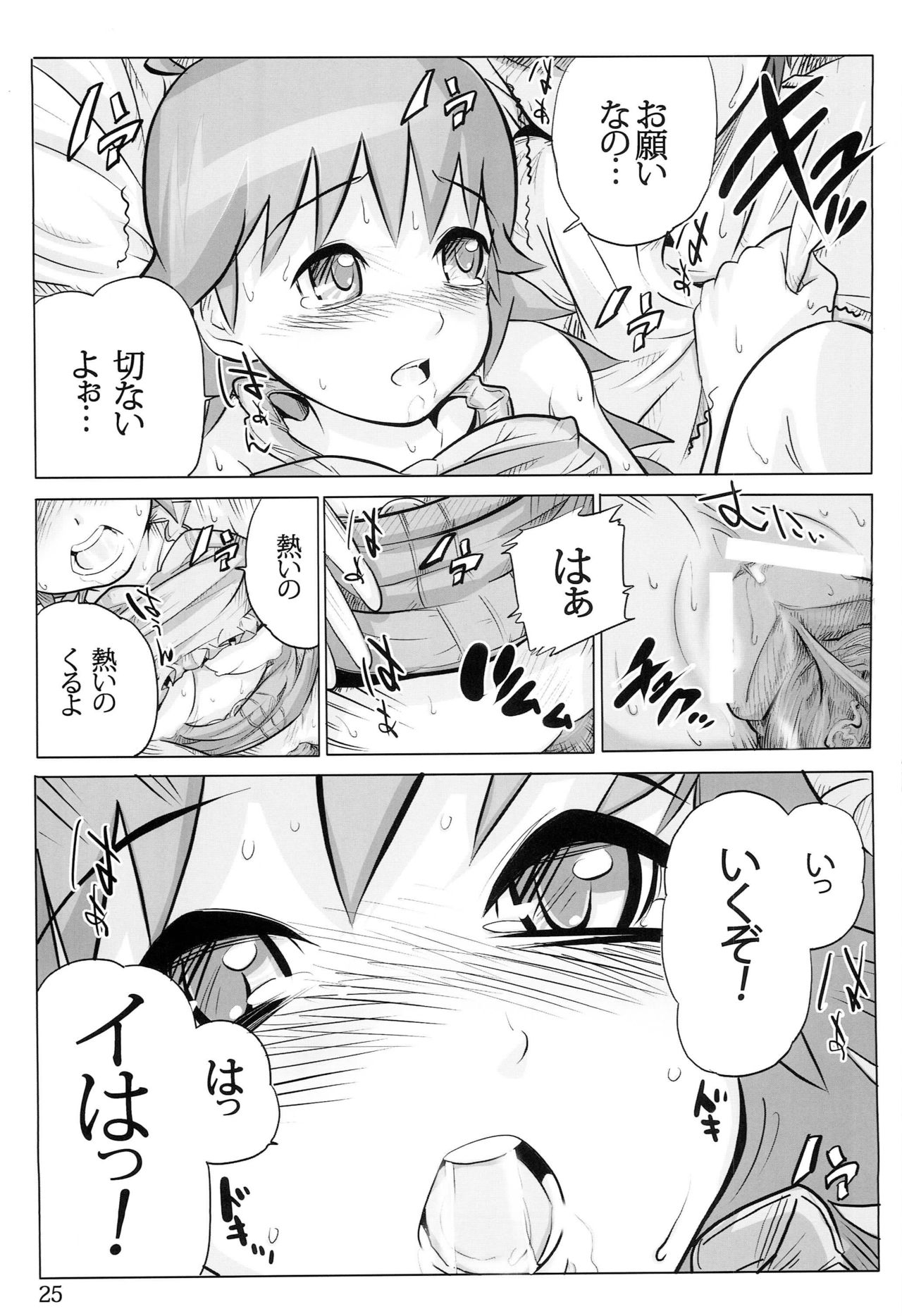 AHOO - Page 24
