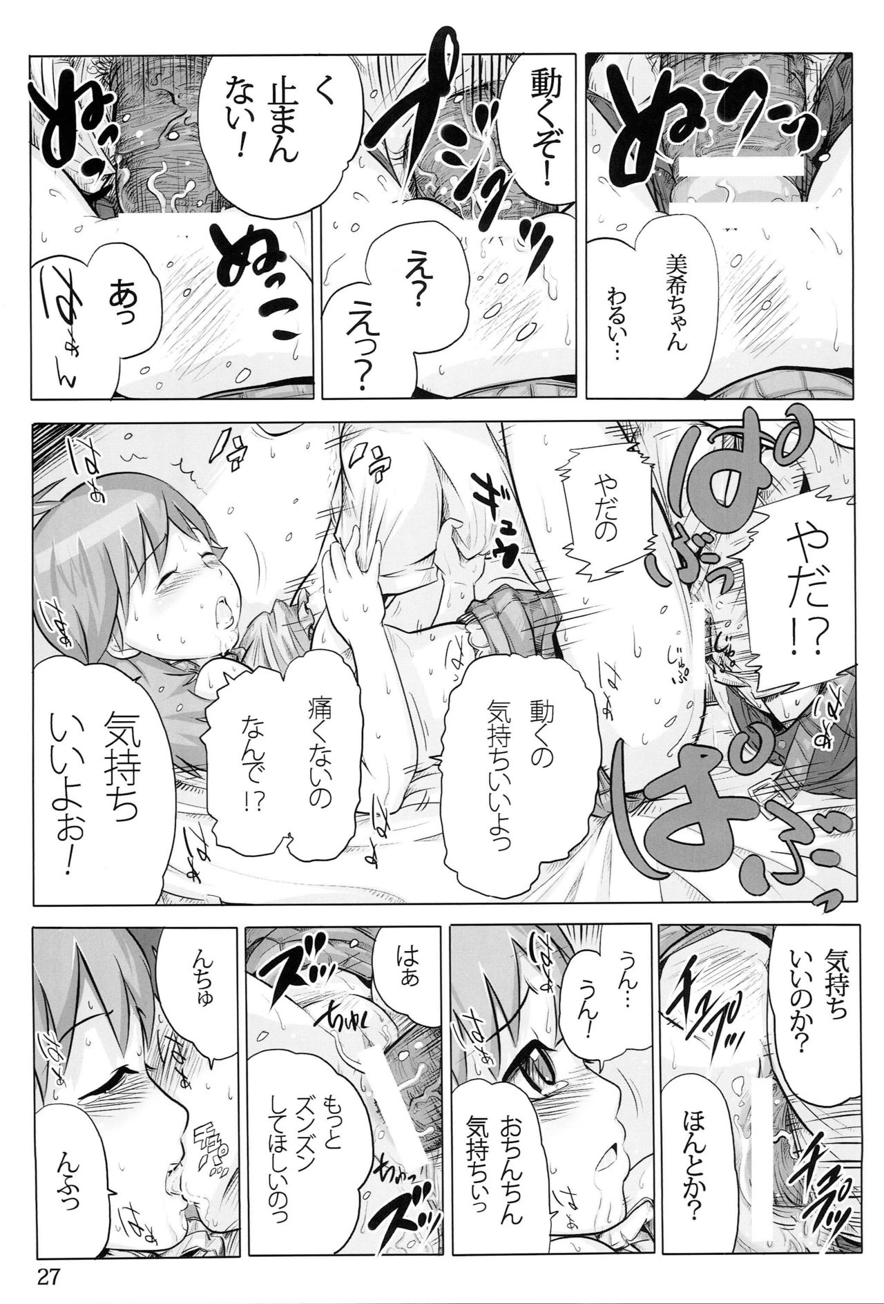 AHOO - Page 26