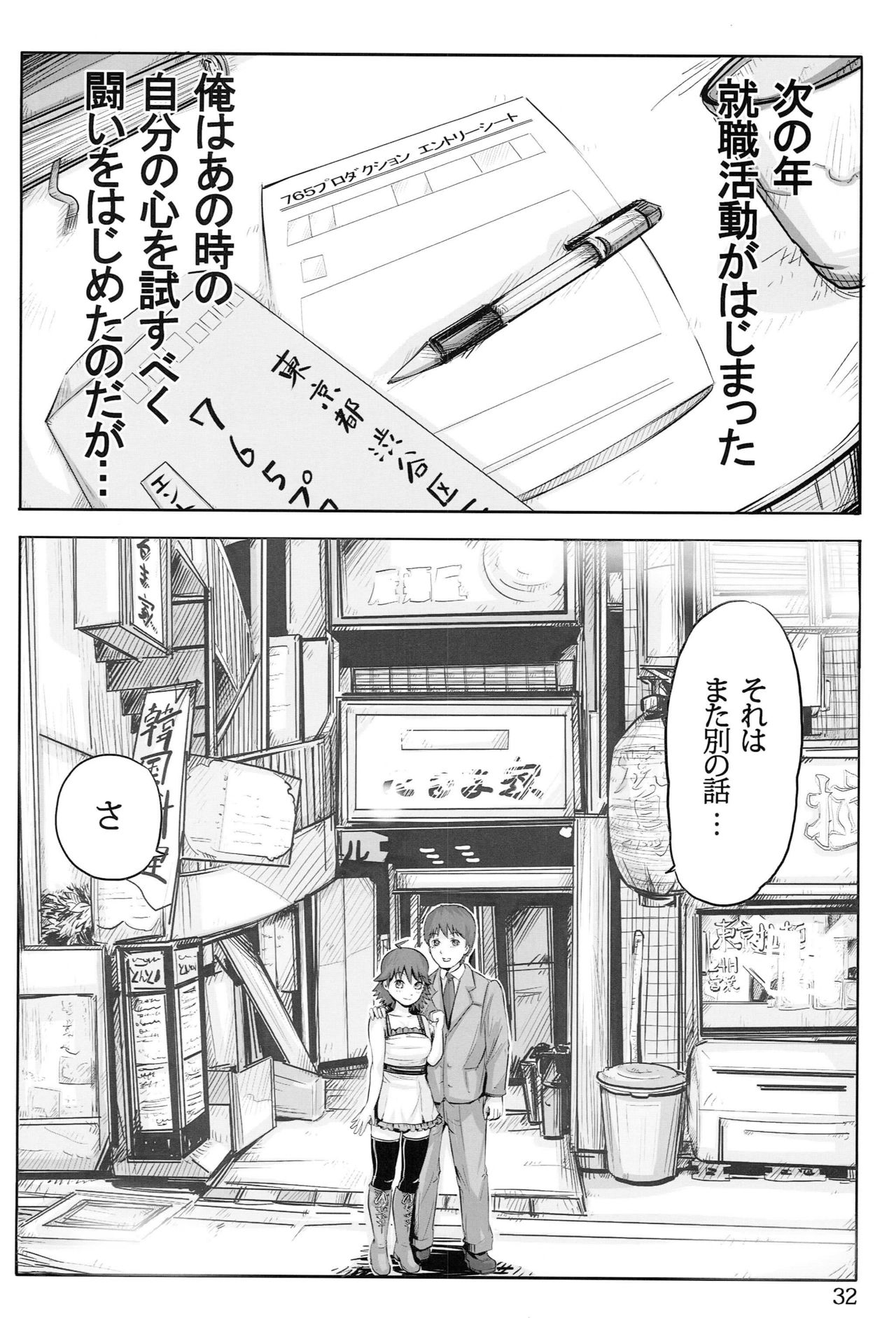 AHOO - Page 31