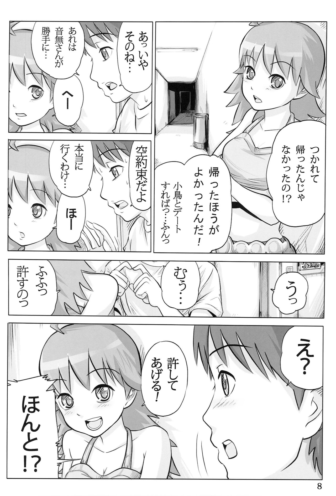 AHOO - Page 7