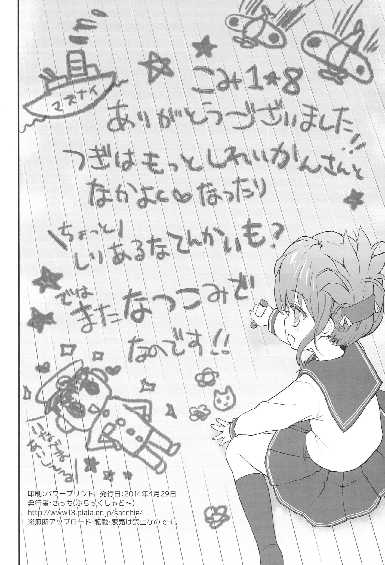 Happy Birthday Dear... - Page 17