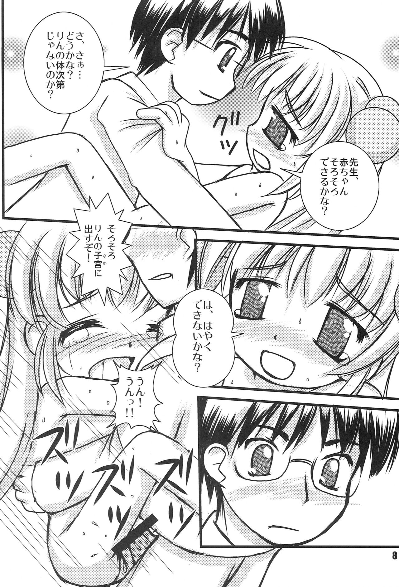 Preview page 7