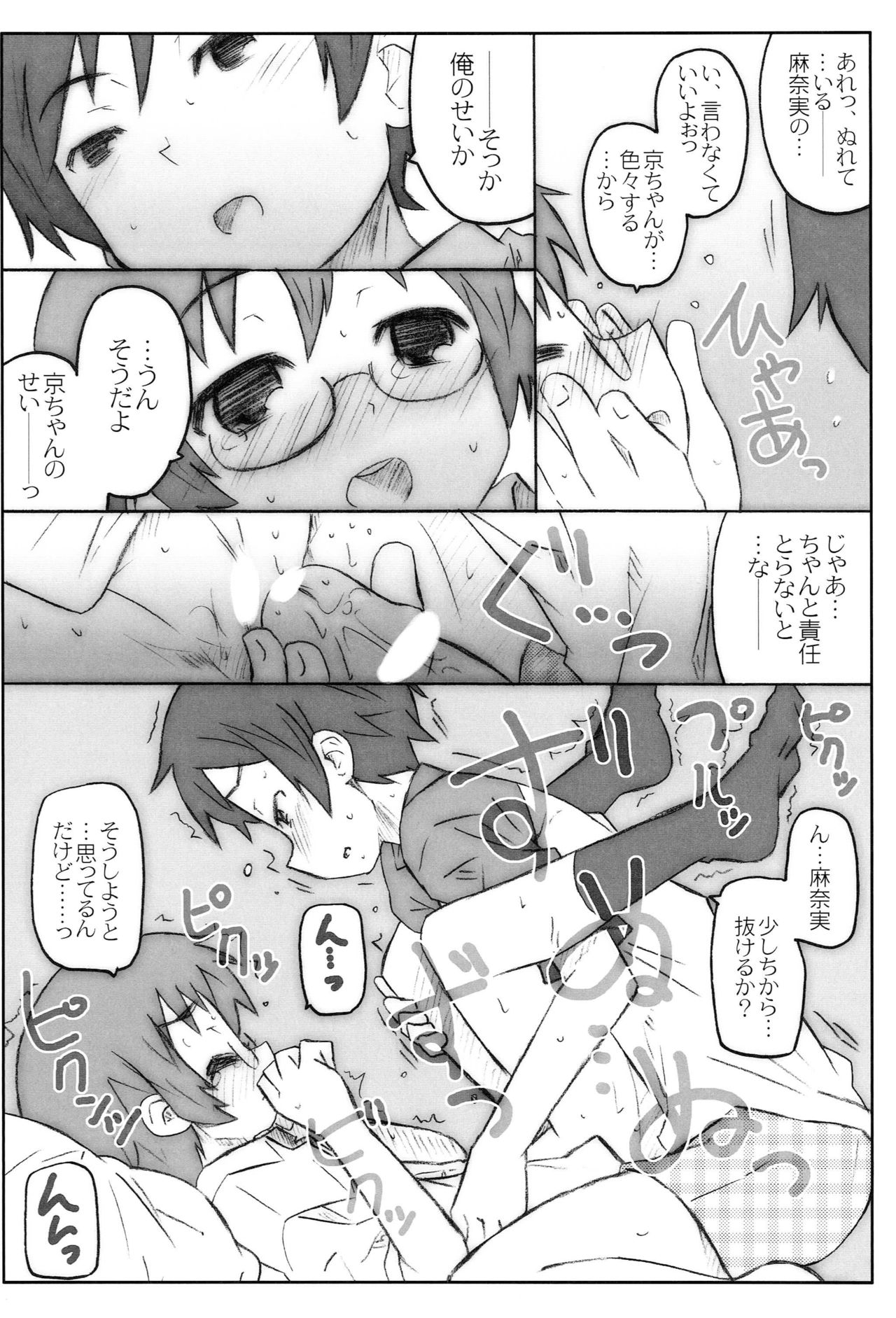 Jimihen - Page 11