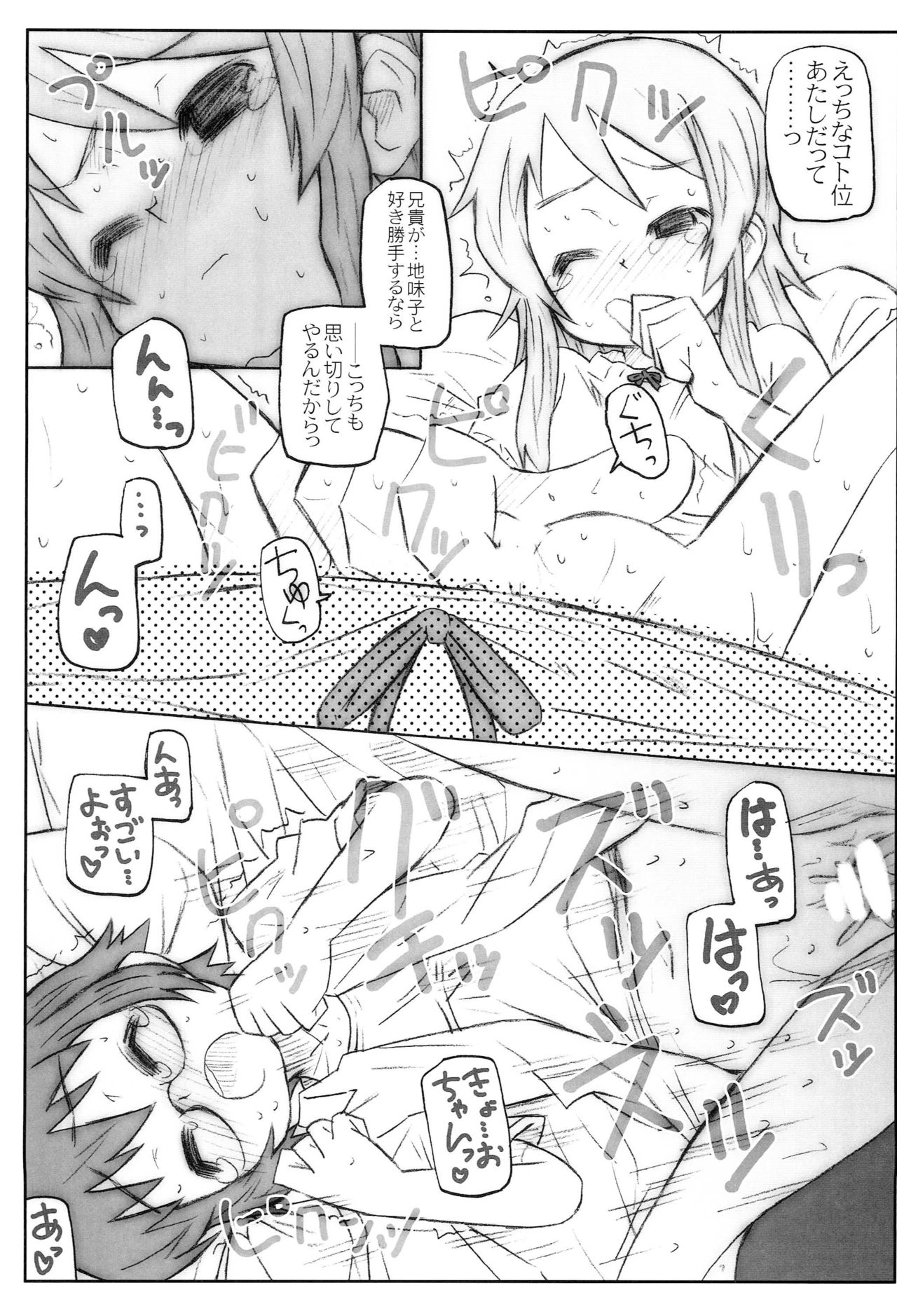 Jimihen - Page 14