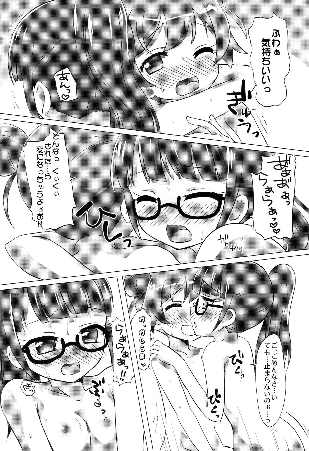 DenPara - Page 19