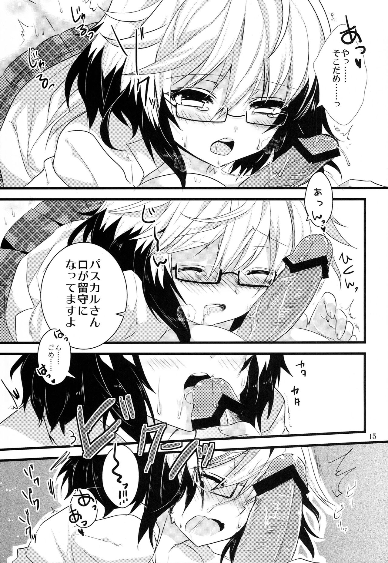 Seifuku Resistance - Page 14