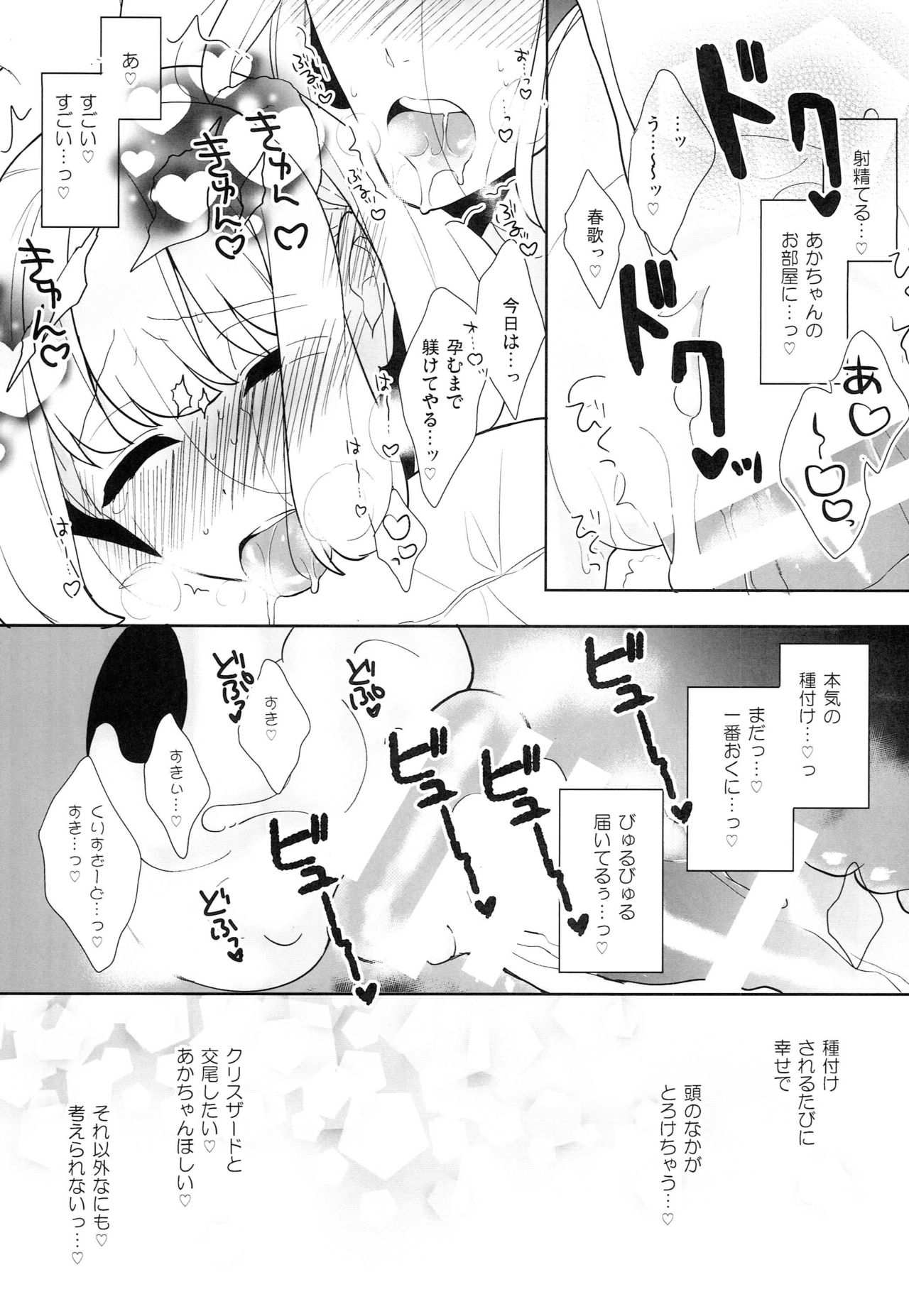 Shippo no Kimochi - Page 9