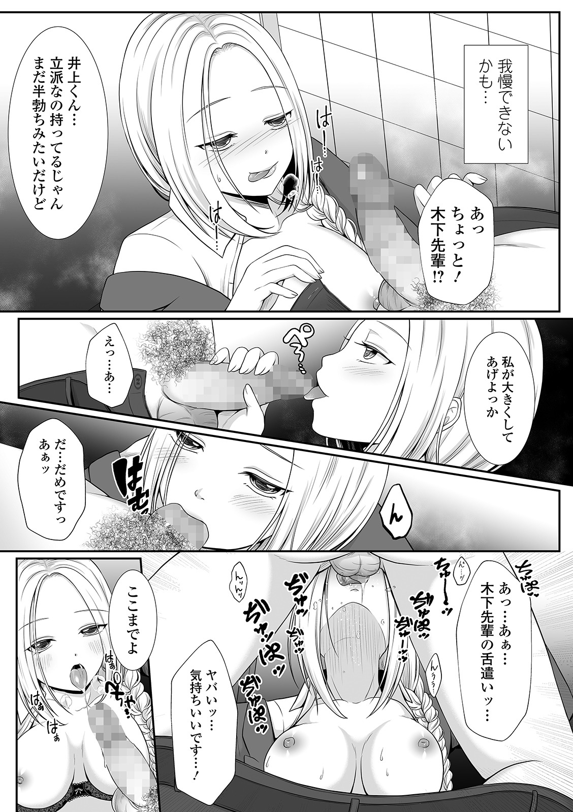 COMIC Shigekiteki SQUIRT!! Vol. 21 - Page 201