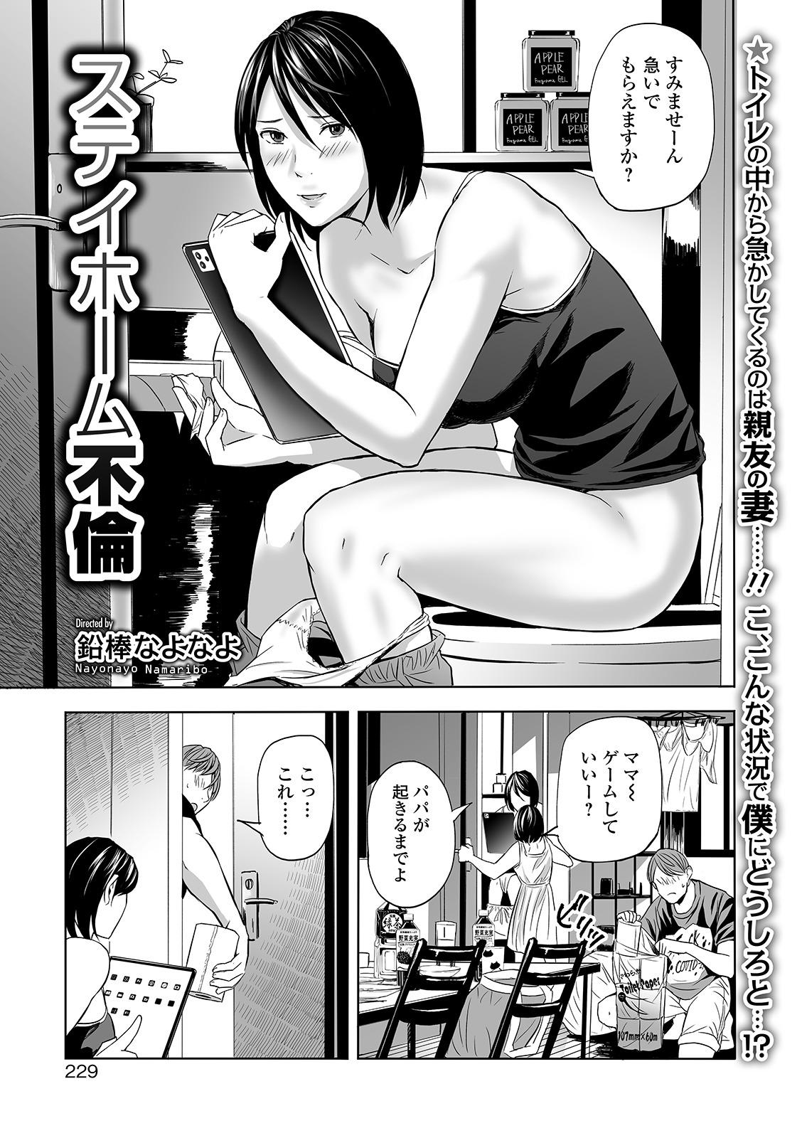 COMIC Shigekiteki SQUIRT!! Vol. 21 - Page 217
