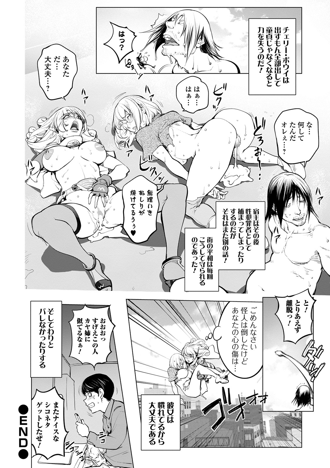 COMIC Shigekiteki SQUIRT!! Vol. 21 - Page 22