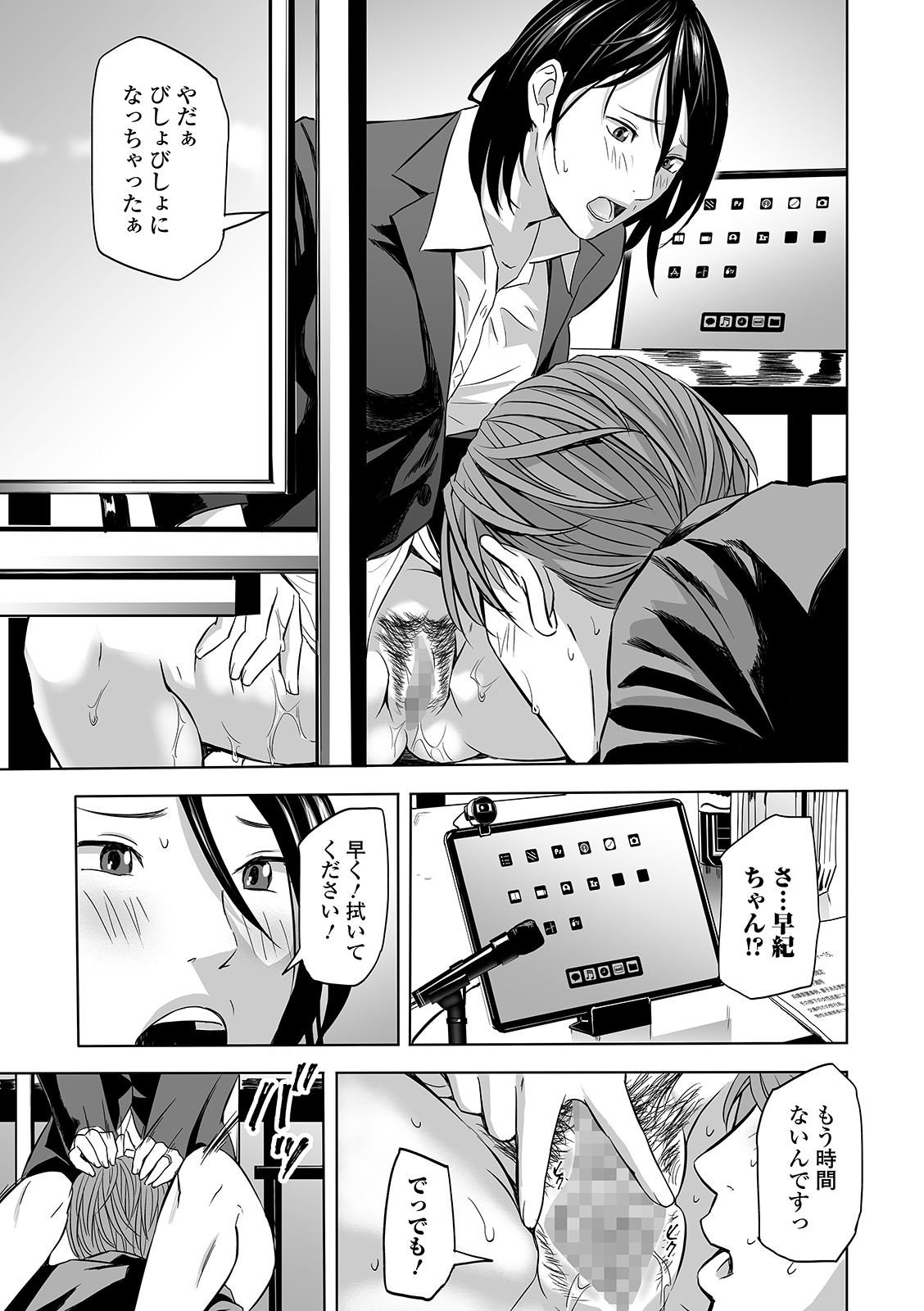 COMIC Shigekiteki SQUIRT!! Vol. 21 - Page 225