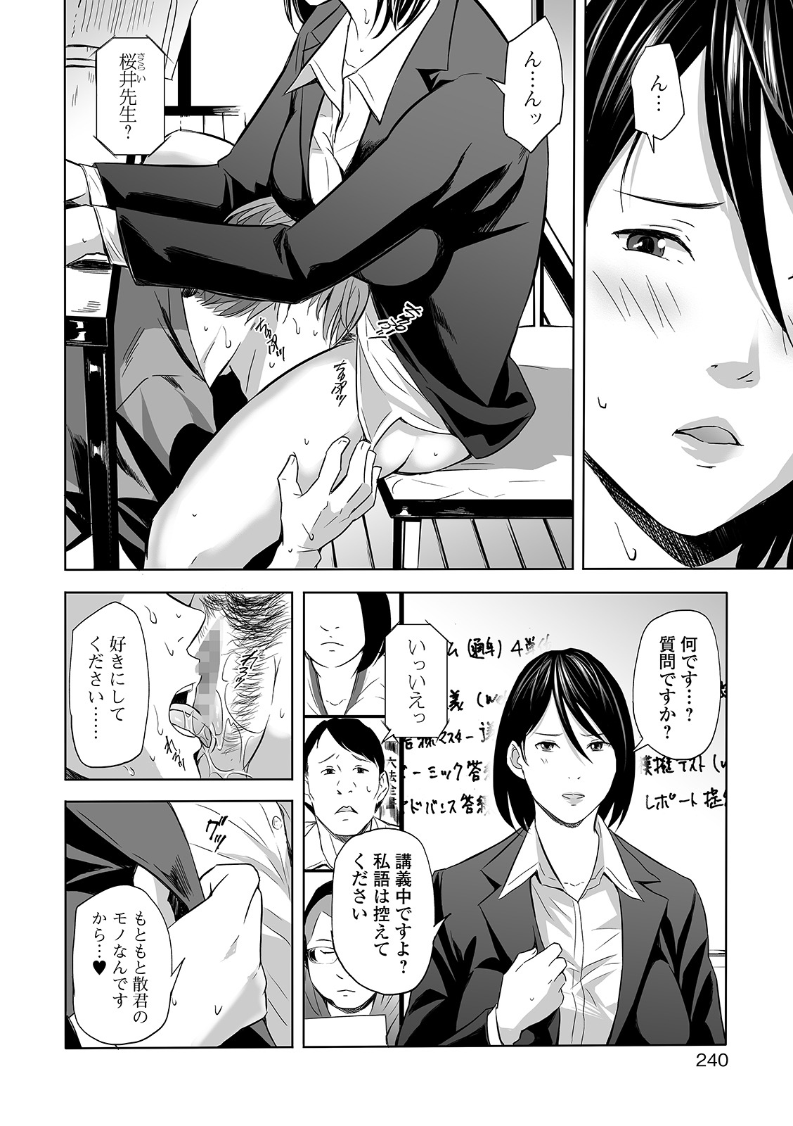 COMIC Shigekiteki SQUIRT!! Vol. 21 - Page 228