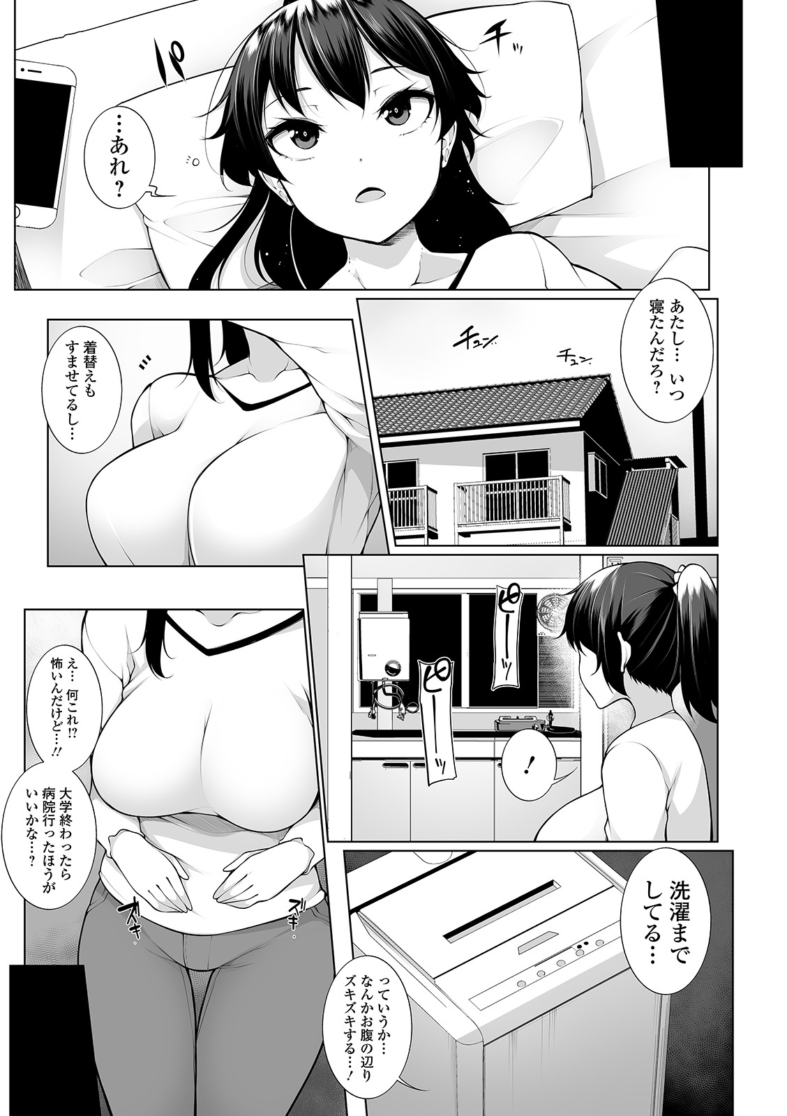 COMIC Shigekiteki SQUIRT!! Vol. 21 - Page 43