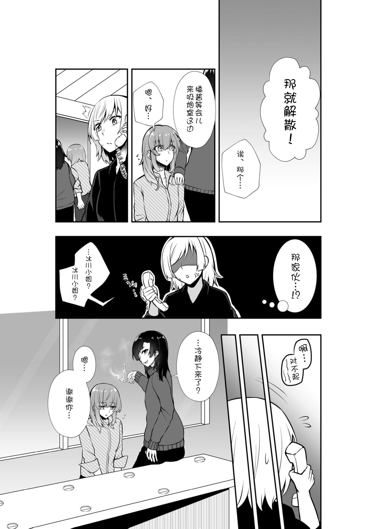 Bakeru Piraruku - Page 20