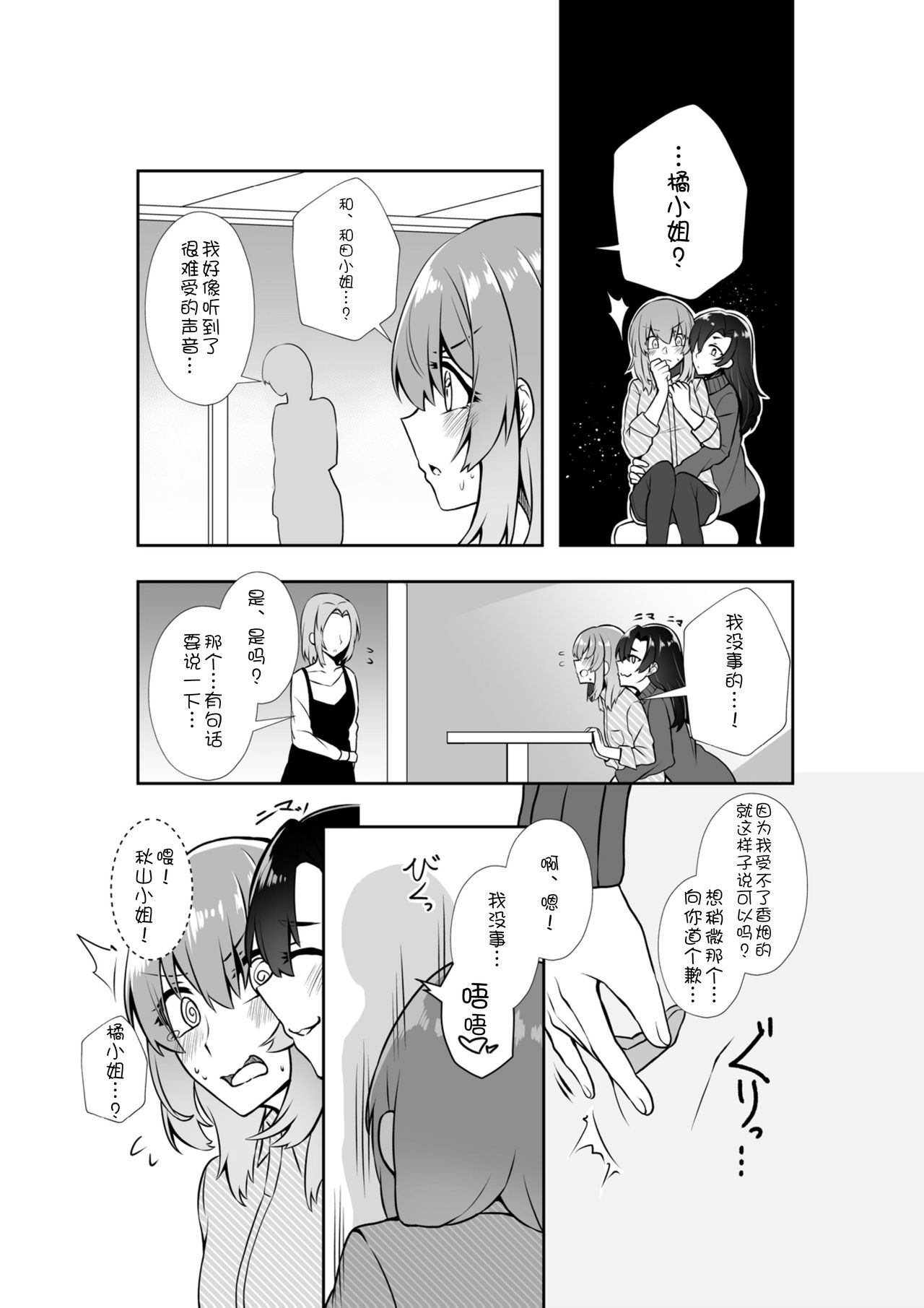 Bakeru Piraruku - Page 25