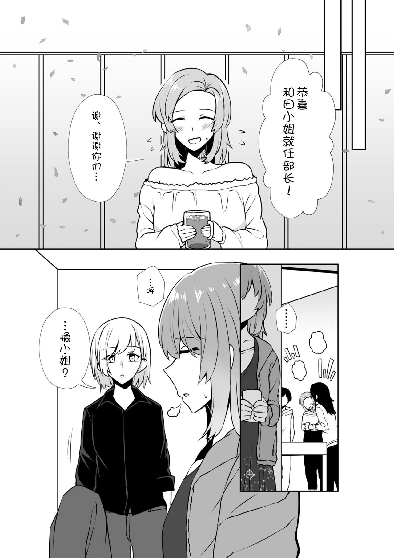 Bakeru Piraruku - Page 34