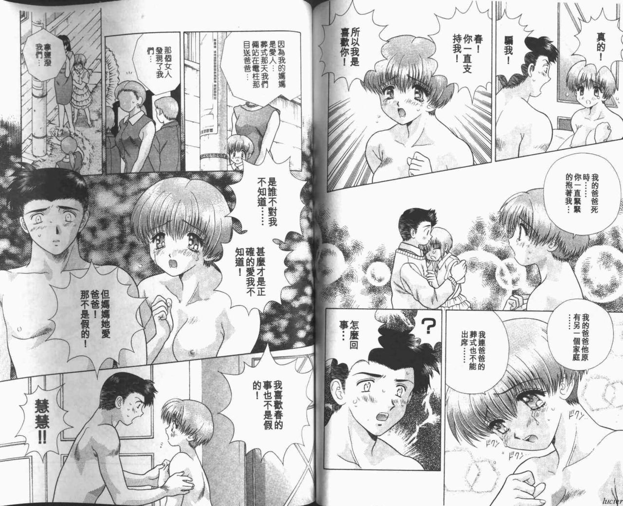 Harem Kakumei 1 | 閨房革命1 - Page 109