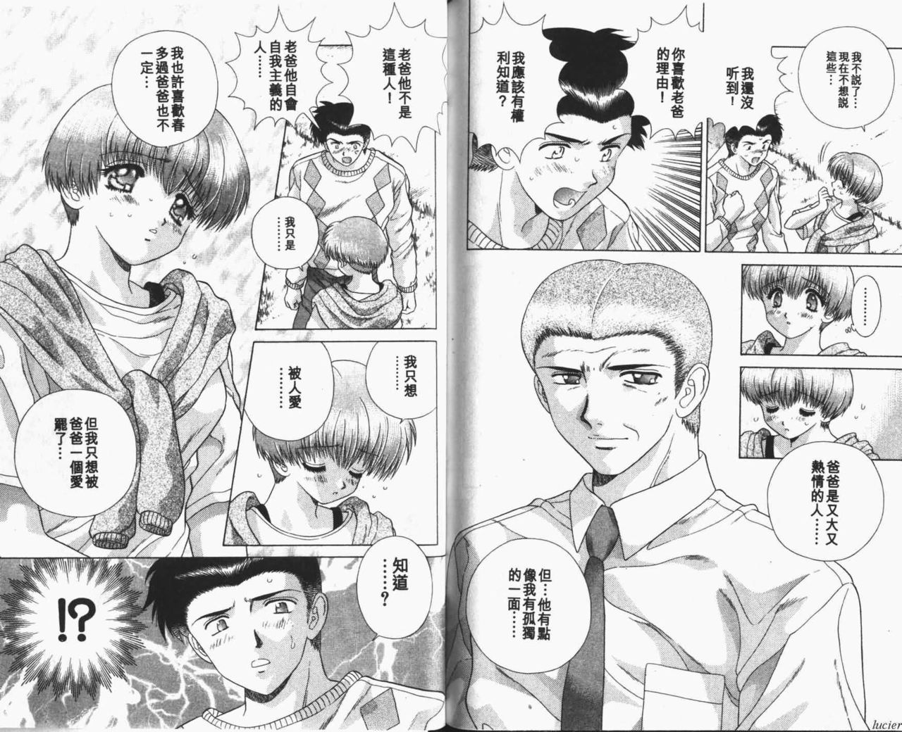 Harem Kakumei 1 | 閨房革命1 - Page 114