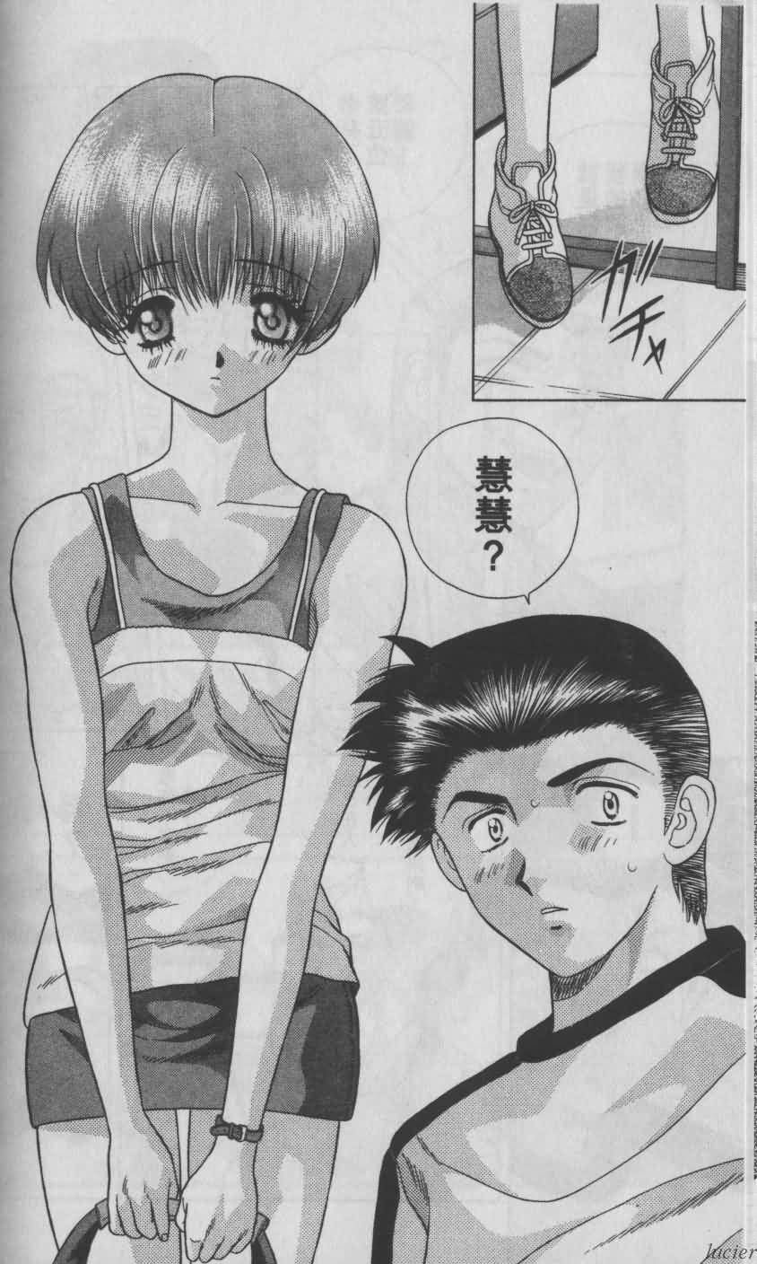 Harem Kakumei 1 | 閨房革命1 - Page 32