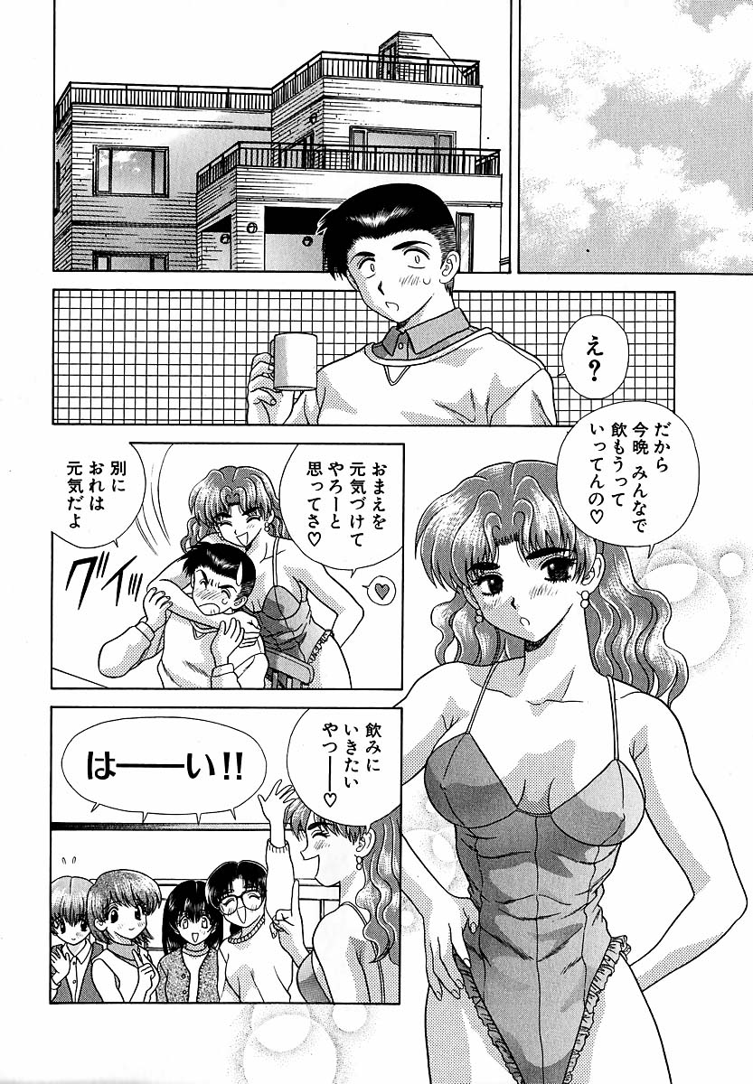 Harem Kakumei 1 - Page 135