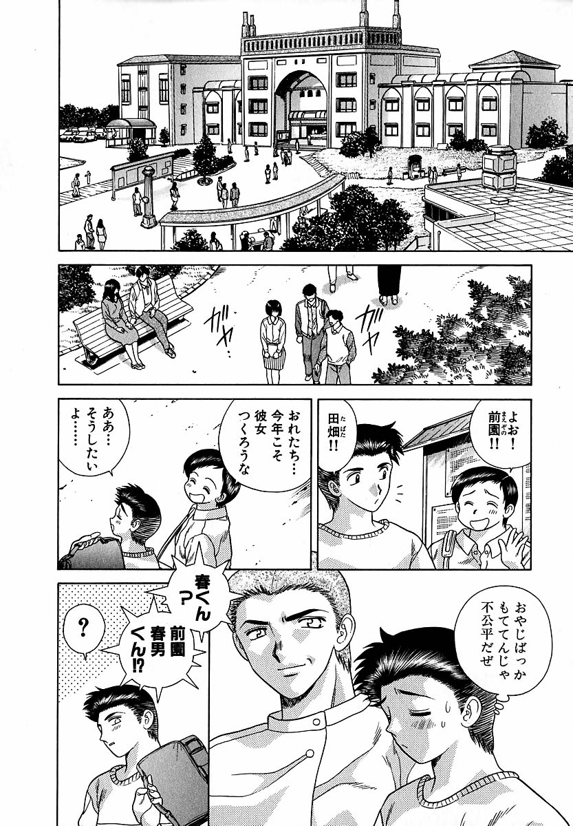 Harem Kakumei 1 - Page 16