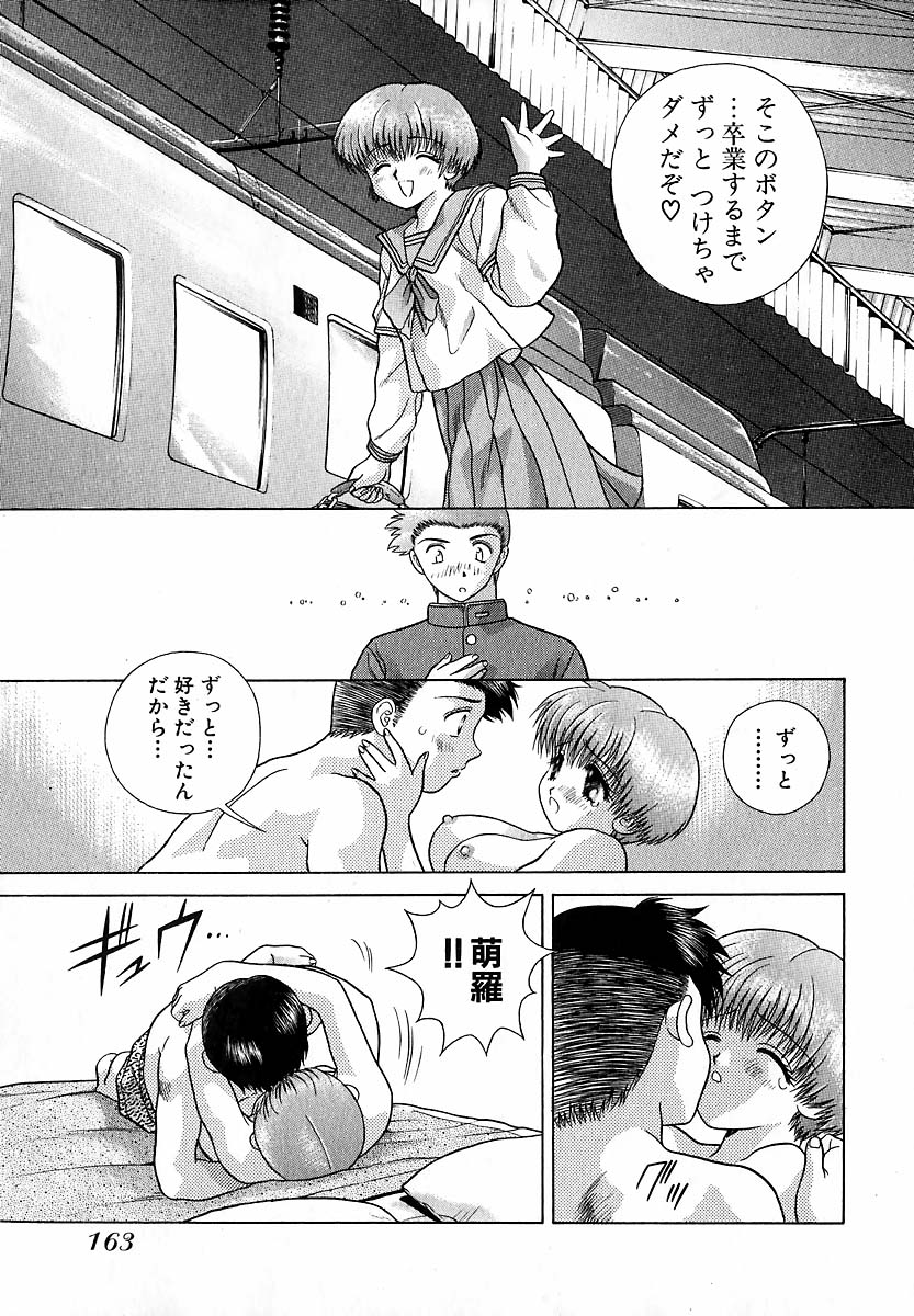 Harem Kakumei 1 - Page 164