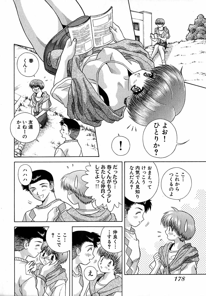 Harem Kakumei 1 - Page 179