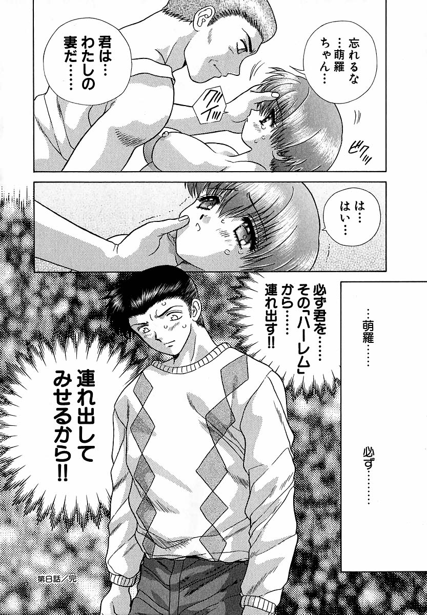 Harem Kakumei 1 - Page 195