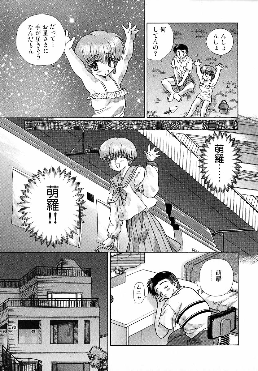 Harem Kakumei 1 - Page 24