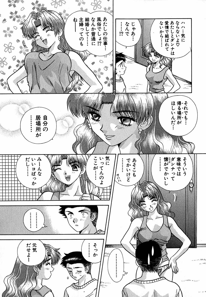 Harem Kakumei 1 - Page 72