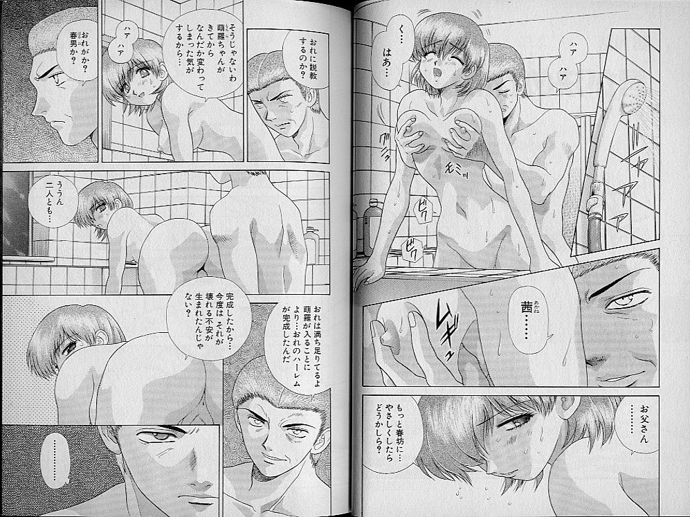 Harem Kakumei 2 - Page 29
