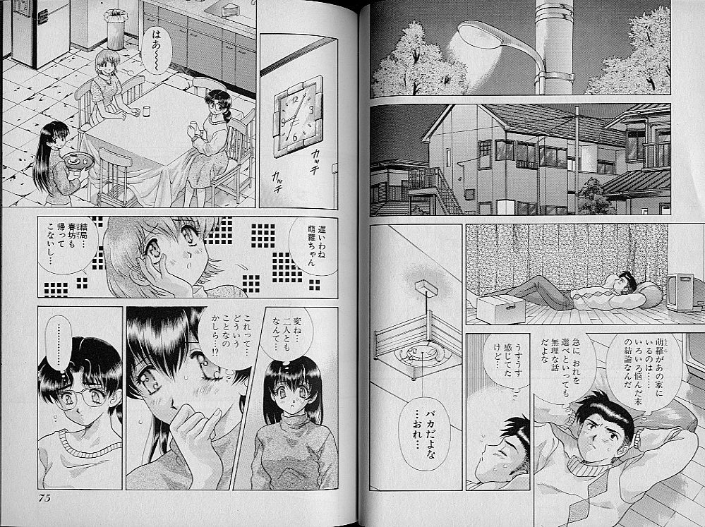 Harem Kakumei 2 - Page 43